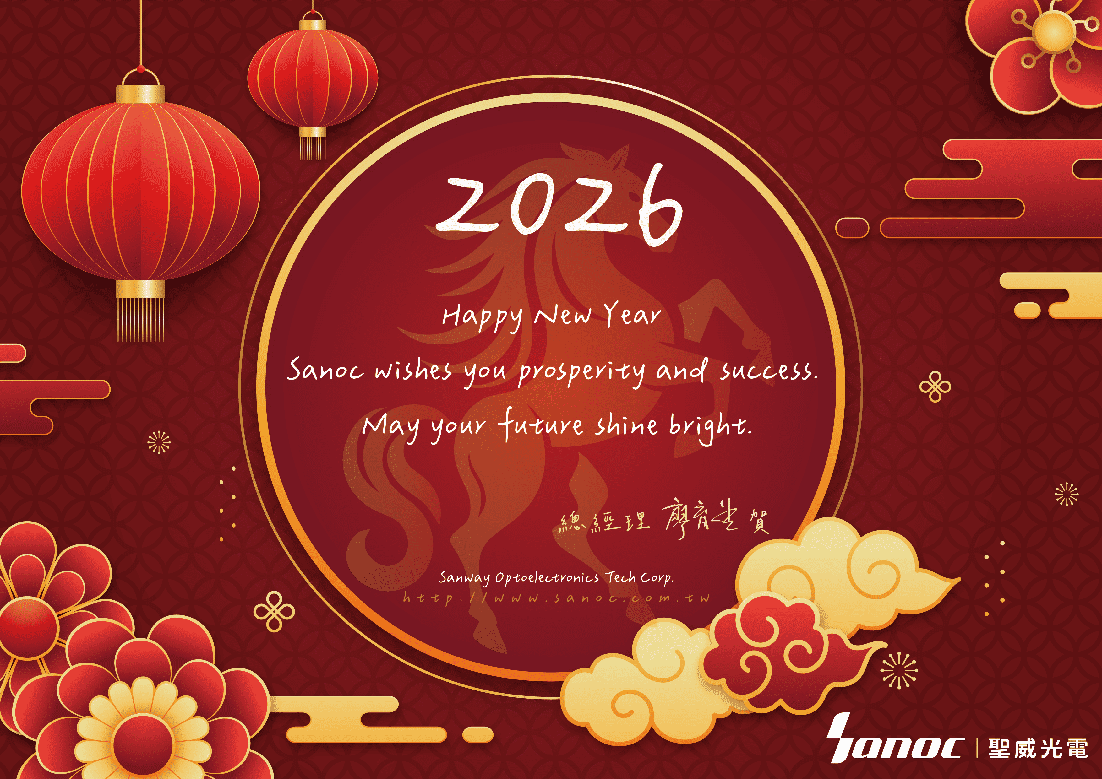 ✨🐴 聖威光電祝您馬年新年快樂！ 🐴✨